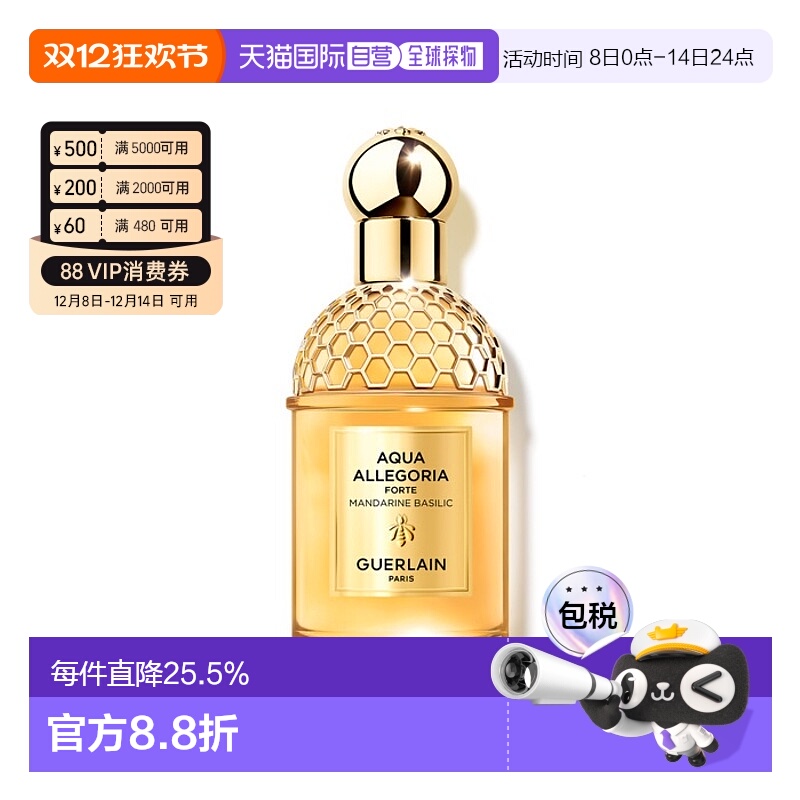 欧洲直邮娇兰 花草水语柑橘罗勒浓郁版浓香水橙花玫瑰情人礼物