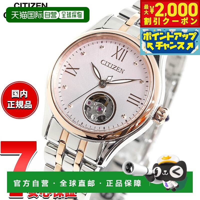 日本直邮西铁城系列机械自动腕表 女士 PR1044-87X 心动系列