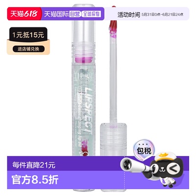 香港直邮J.Cat Beauty,Lipspect Lip Switch，变色唇油，LLO正品