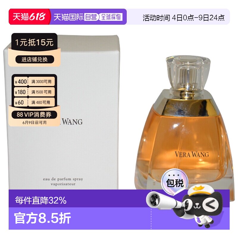 美国直邮Vera Wang王维拉同名女士香水EDP柑橘绿叶花香调100正品