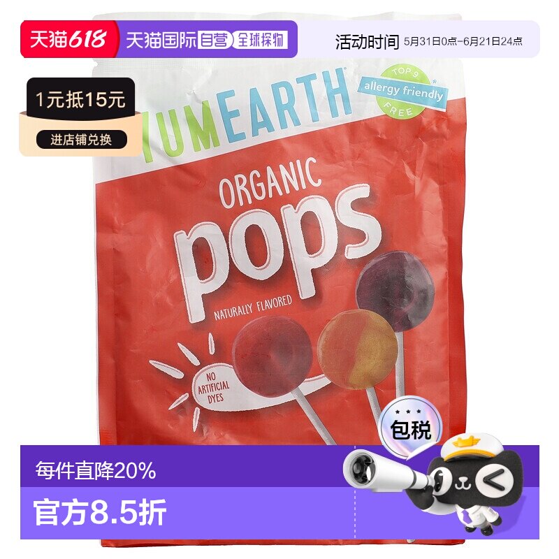 香港直发Yumearth有机棒棒糖经典口味香浓什锦风味零食50支