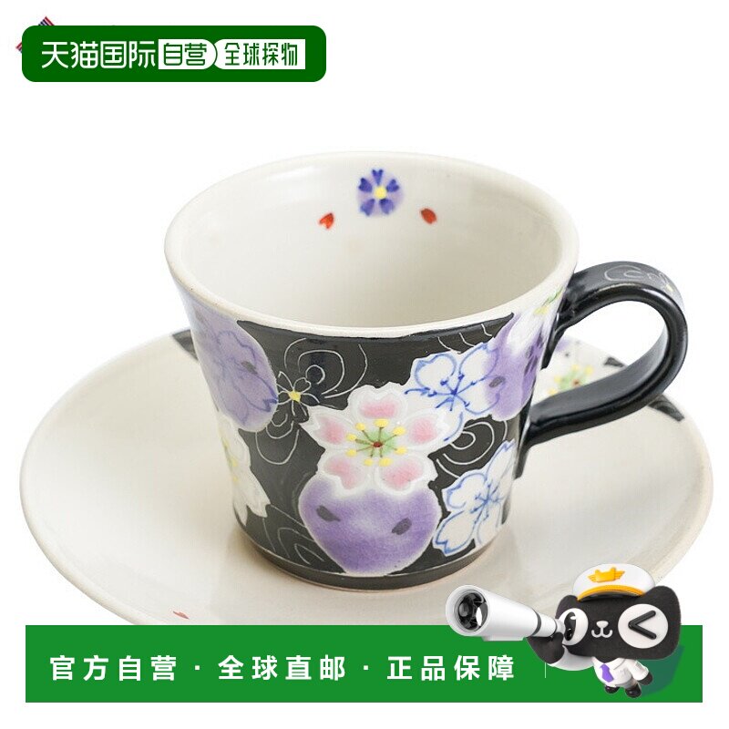 日本直邮九谷烧礼品包装杯碟 梦夜 樱花紫 黑藏窑日式餐具 咖啡杯