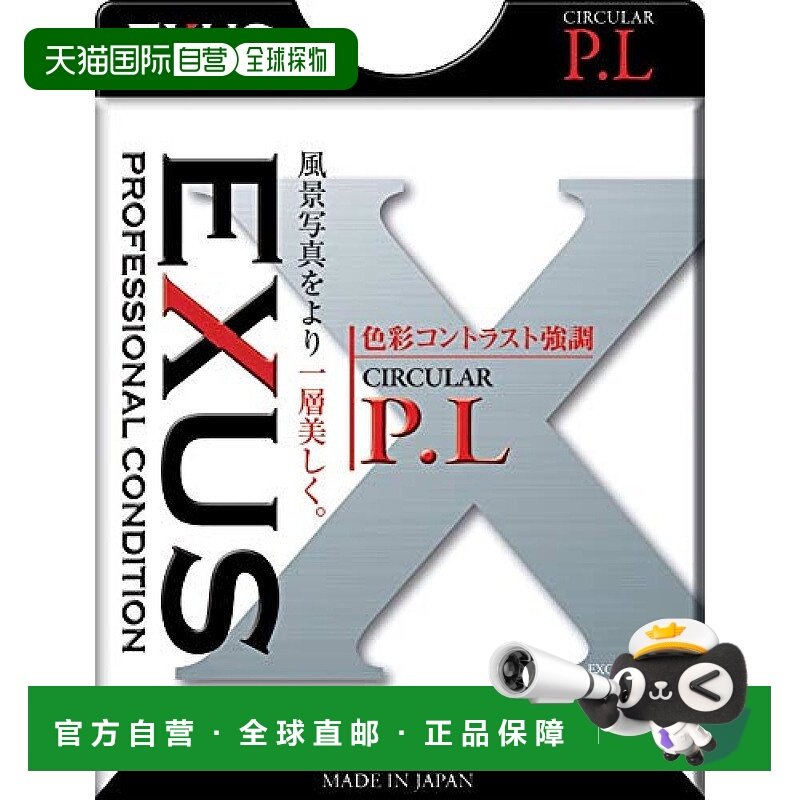 【日本直邮】玛露美PL滤镜62mm提高对比度消除反光 092104