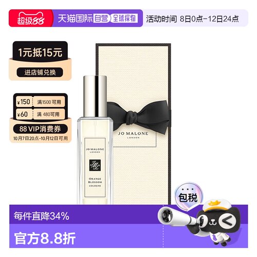 香港直邮JoMaloneLondon祖玛珑香水自然清新持久留香EDC30ml正品
