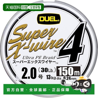 【日本直邮】DUEL 强PE鱼线Super X-wire 4 150米 2.0号 10m×5色