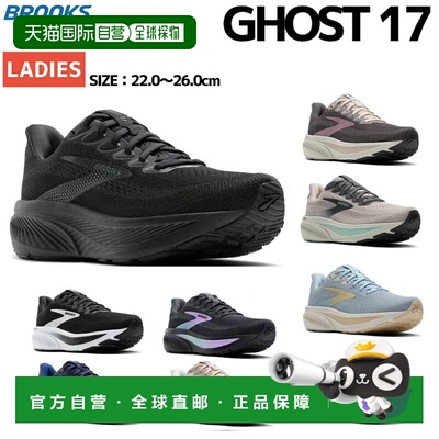 日本直邮Brooks GHOST 17 女款 运动鞋 跑鞋 路跑 训练 慢跑 马拉
