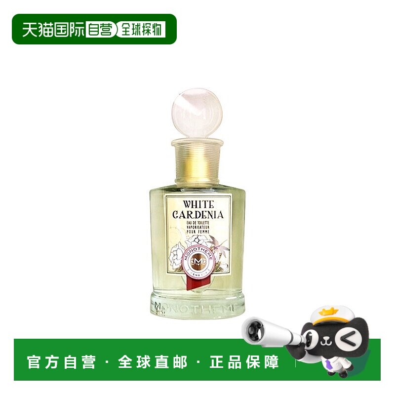 欧洲直邮Monotheme女士淡香水100ml香氛喷雾花香调自然清新百搭正