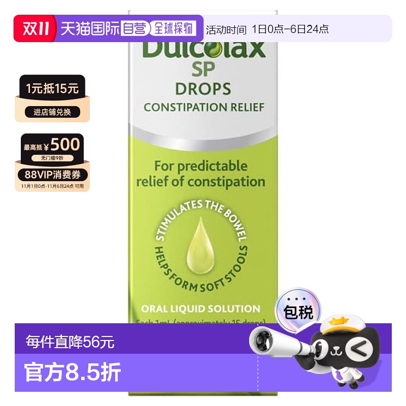 澳大利亚直邮Dulcolax 舒缓便秘胀气滴剂30mL新款进口功效泻药