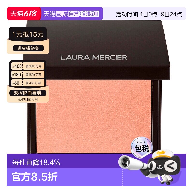 香港直邮LauraMercier罗拉玛希润色胭脂腮红提亮气色6g正品