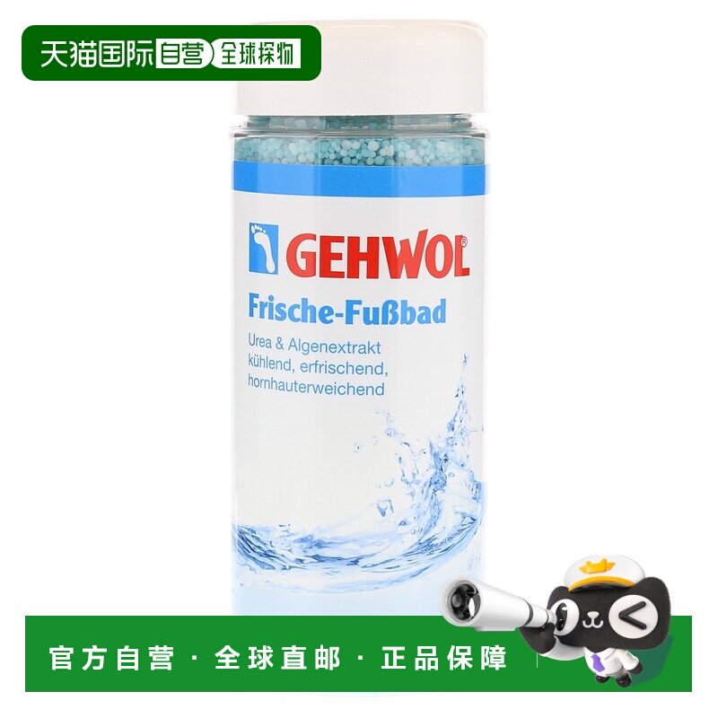 欧洲直邮德国药房Gehwol洁沃清凉舒爽足浴盐沐足盐330g