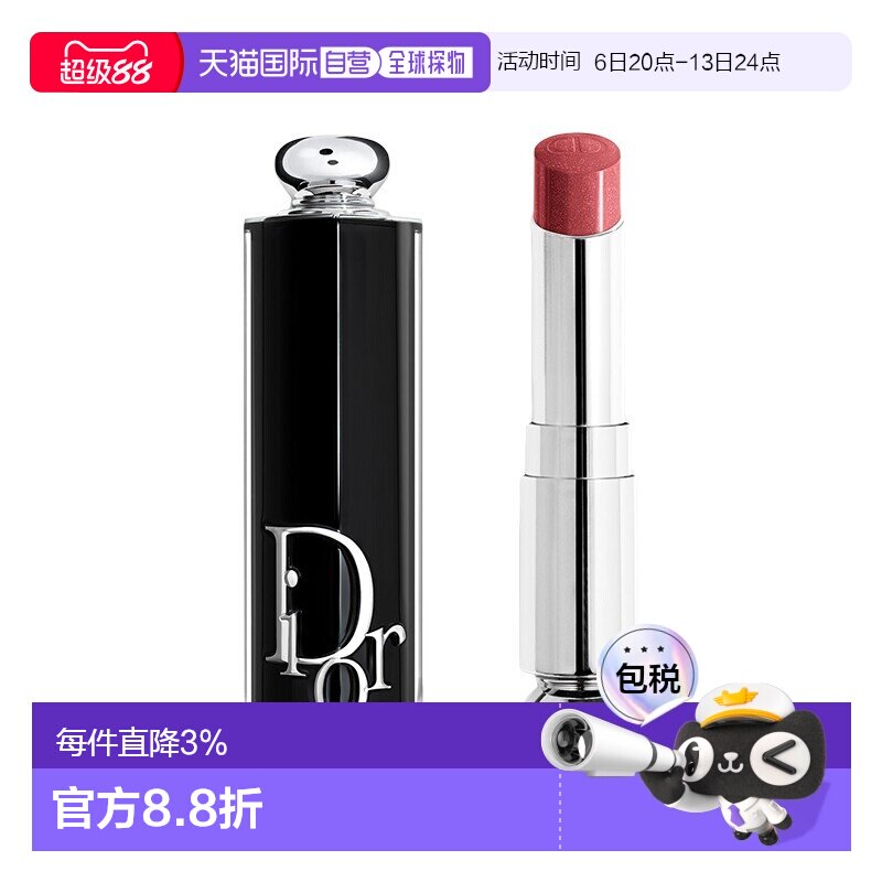 欧洲直邮Dior迪奥魅力新黑管保湿光泽唇膏口红3.2g 闪耀系列正品