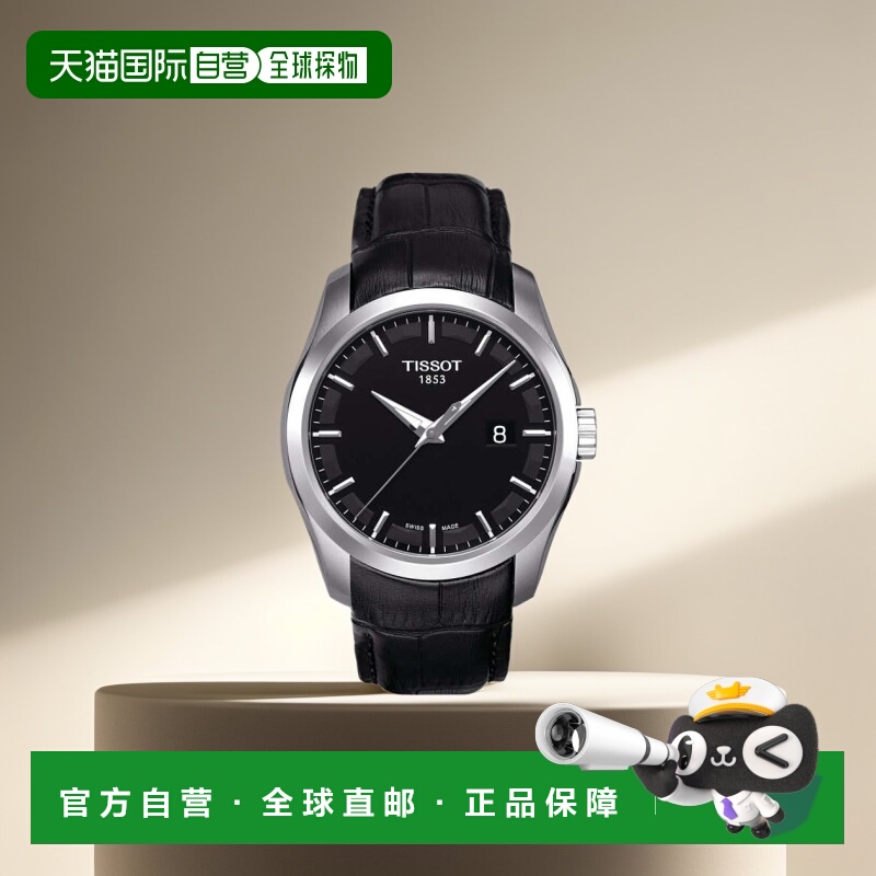 香港直邮天梭 Tissot T-Classic系列 皮革 石英机芯 男表 T035.41