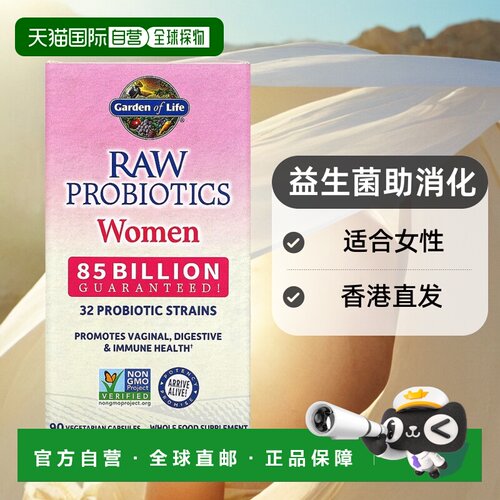 香港直发Garden of Life生命花园RAW益生菌助消化适合女性90粒