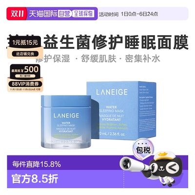 韩国直邮LANEIGE兰芝 修护补水保湿嫩肤舒缓涂抹式睡眠面膜7正品