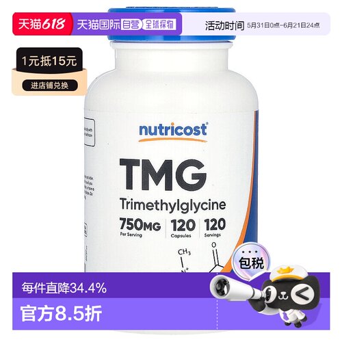 香港直邮Nutricost,TMG，750 毫克，120 粒胶囊对氨基苯甲酸增强