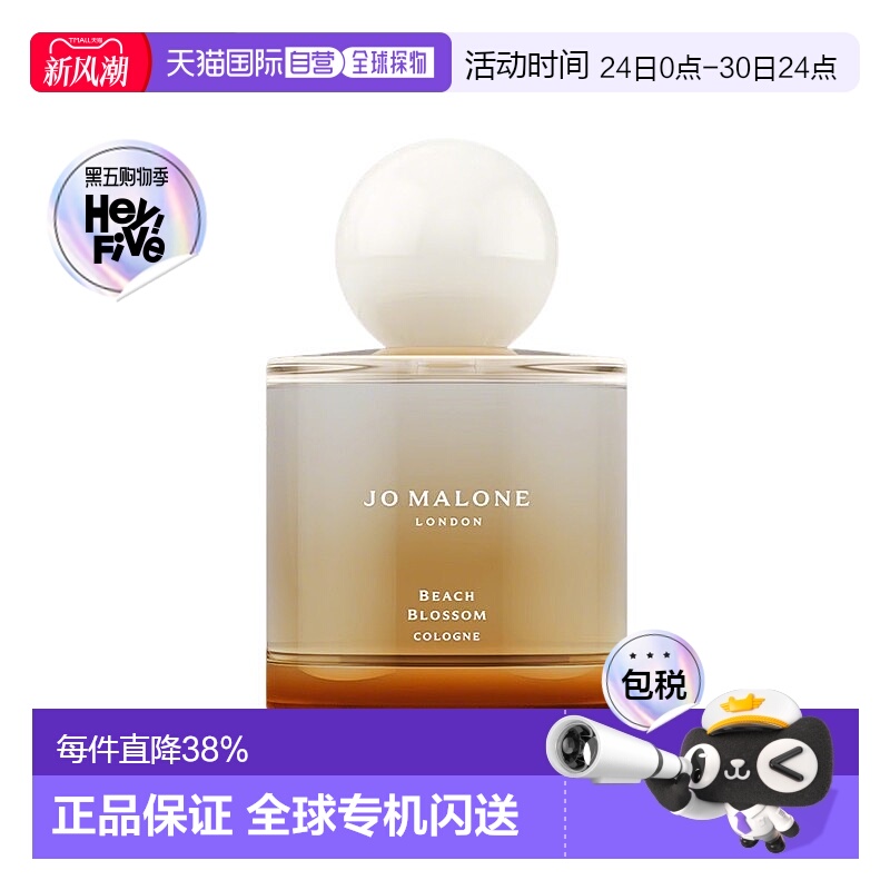 欧洲直邮Jo Malone祖玛珑 海岛中性EDT淡香水50-100ml 柑橘调正品