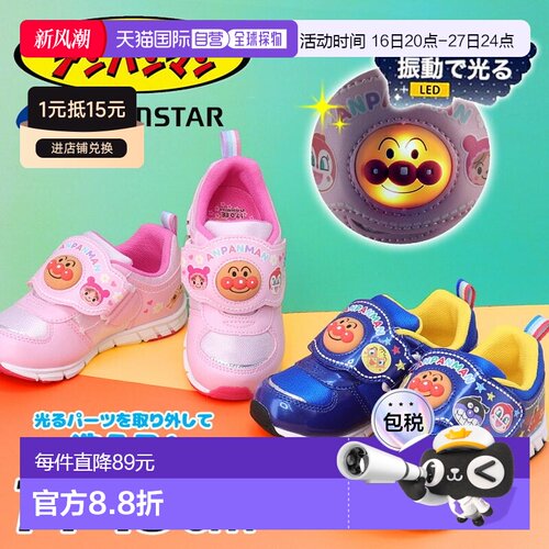 日本直邮Moonstar面包人发光运动鞋带LED灯儿童鞋尺码14-19厘米2E