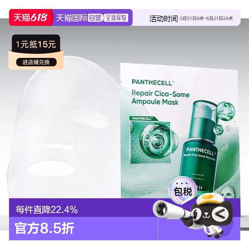 韩国直邮OLIVE YOUNG专享 BOH 积雪草精华面膜 30g*5片正品