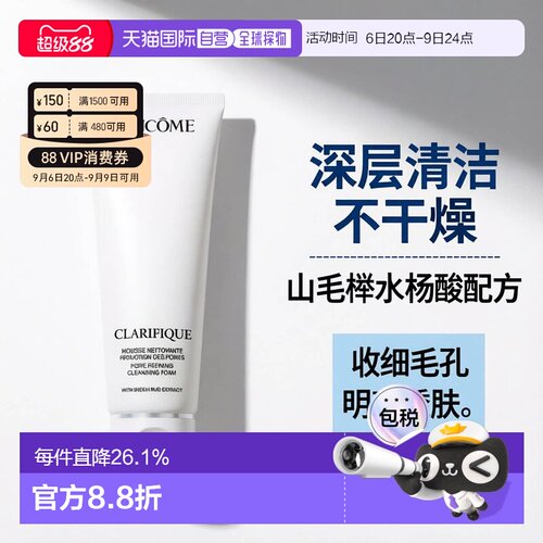 【下拉详情领优惠】LANCOME兰蔻极光洁面乳清洁控油温和125ml正品
