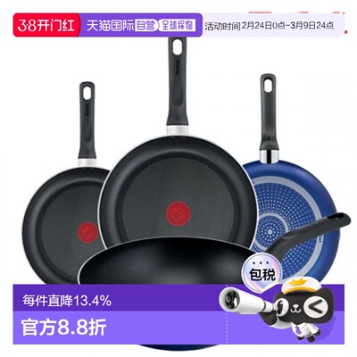 韩国直邮TEFAL锅组套装4p set (frying pan 20cm + 24cm + 26cm +