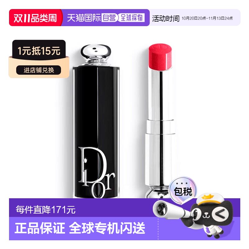 香港直邮Dior迪奥 镜光诱惑唇膏 3.2g #976正品