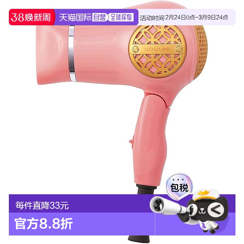 【日本直邮】小泉成器迷你吹风机便携式电吹风家庭用马卡龙粉色