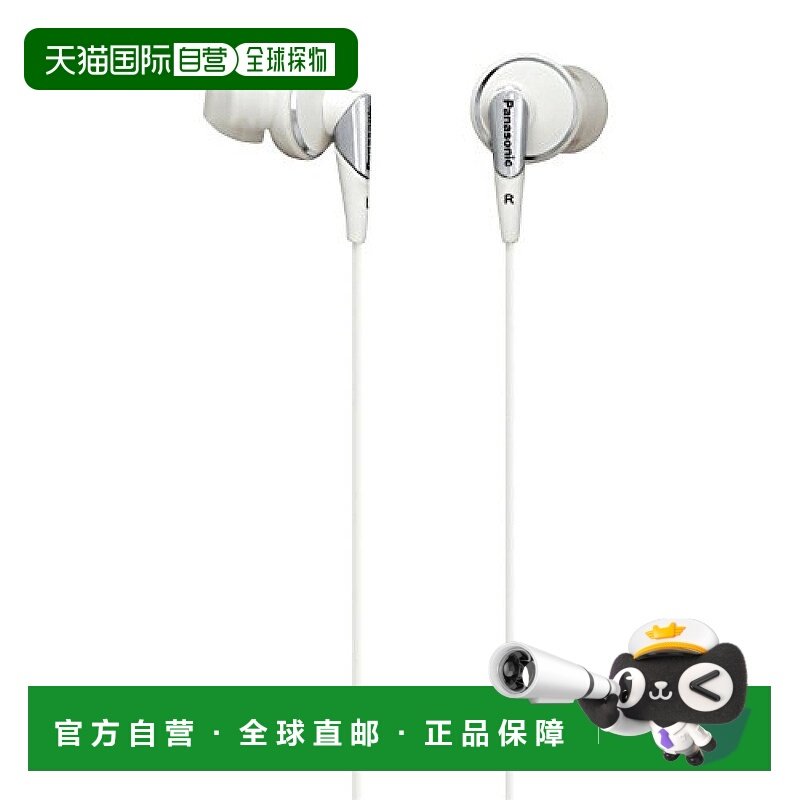 【日本直邮】Panasonic松下耳机立体声耳机密封白色RP-HJE600-W,影音电器,普通有线耳机,淘宝优惠券,粉丝福利购,淘宝优惠卷