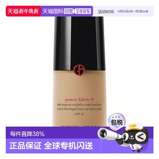 欧洲直邮Armani阿玛尼持妆丝绒水慕斯粉底持久不脱妆细腻30ml正品