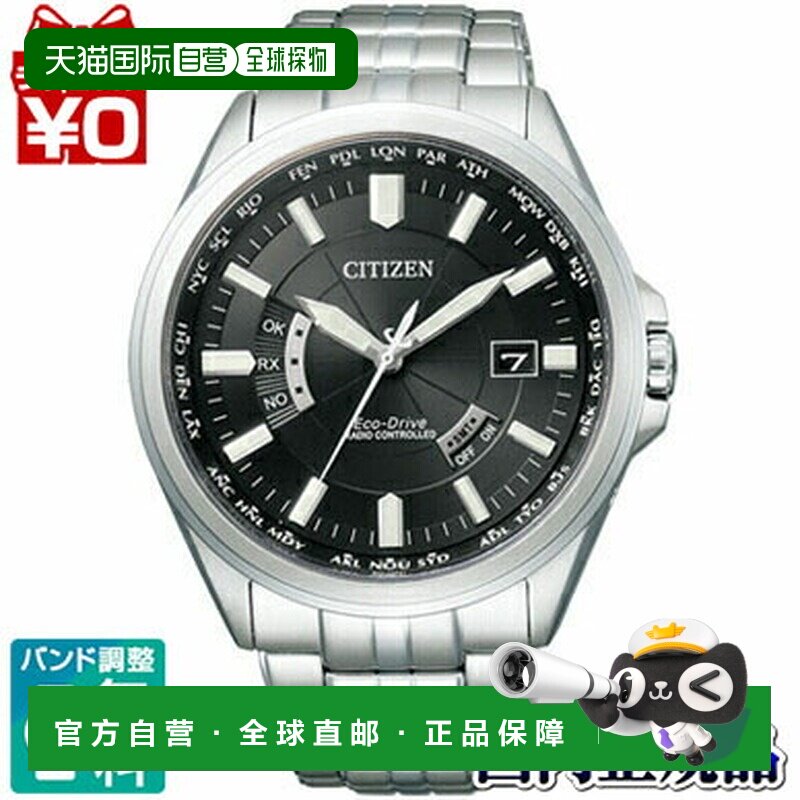 日本直邮CB0011-69E 西铁城 系列 西铁城 日本 制造 正式 品牌