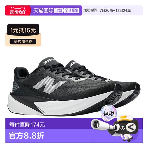 日本直邮New Balance FuelCell Rebel v5 男士黑色运动跑步鞋 MFC