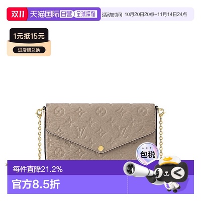 自营 1h可退 Louis Vuitton路易威登LV Felicie女士链条钱包