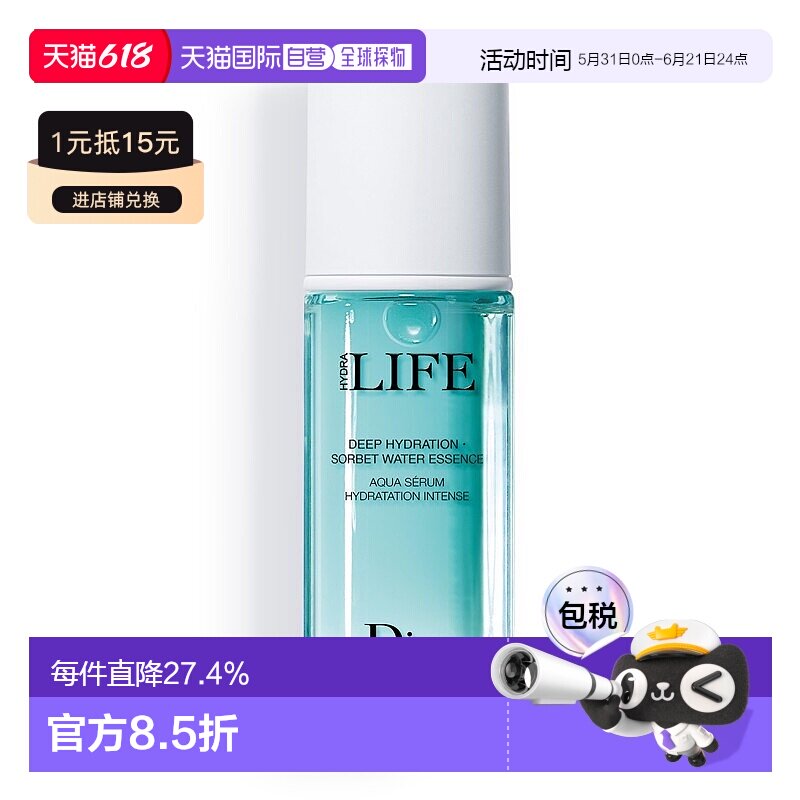 欧洲直邮Dior迪奥乐肤源水露精萃精华滋润修护肌肤40ML正品