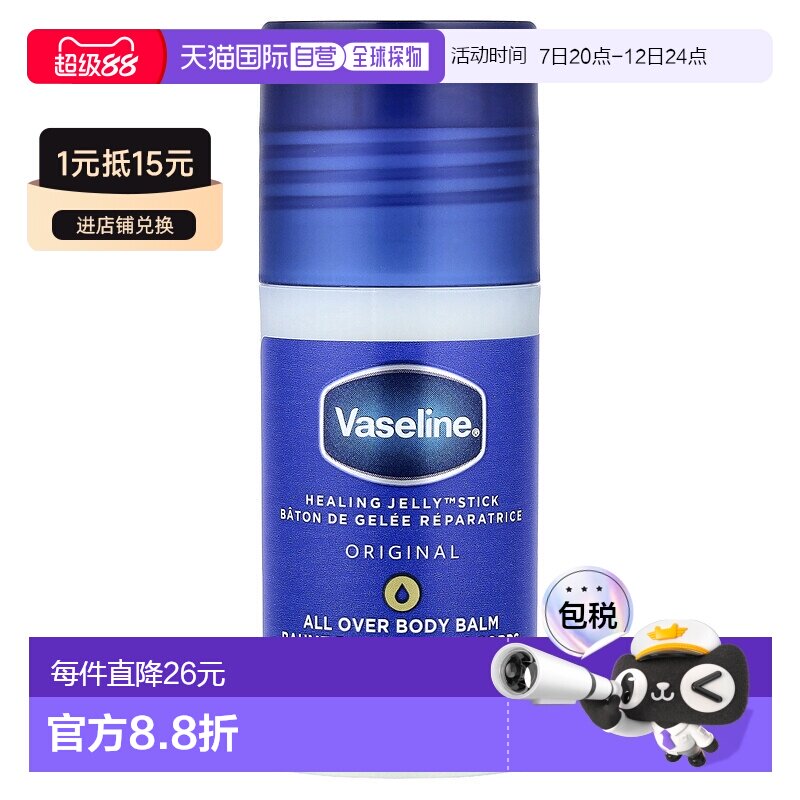 香港直邮凡士林，修复果冻&trade;，全身香膏，无香型，1.4 盎司正品