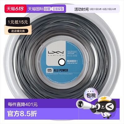 日本直邮Wilson ALU POWER 125 REEL Al Power 125 (REEL) WRZ990