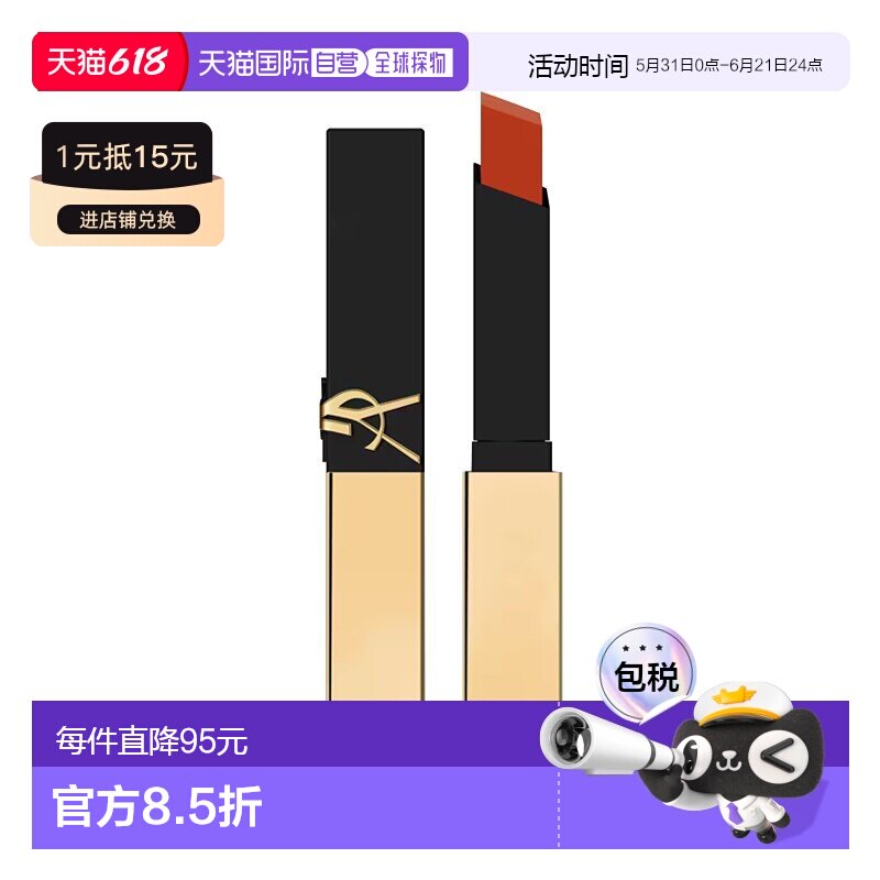 欧洲直邮YSL圣罗兰革新小金条细管口红唇膏 2.2g 哑光美容修正品