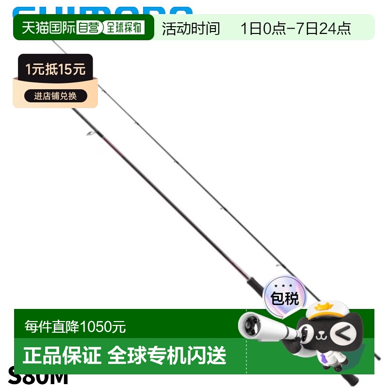 日本直邮Shimano Eging 钓竿 Sephia SS S80M 23 年款 Eging 钓竿