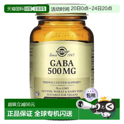 索尔加,GABA，500 毫克，50 粒素食胶囊