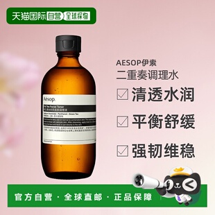 日本直邮AESOP 二重奏护肤系列 二重奏调理水 200ml正品爽肤水