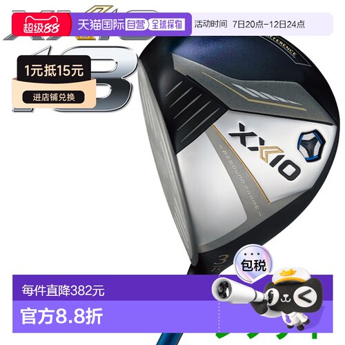 日本直邮邓禄普 XXIO13 ZeXio Thirteen 左手球道木 MP1300 碳纤