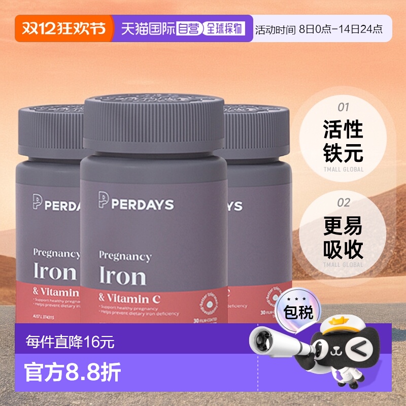 澳大利亚直邮Perdays孕期维生素C补铁素食温和易吸收瓶装VC30粒*3