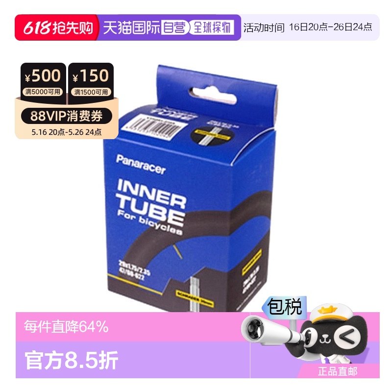 Panasonic Panaracer inner tube bicycle inner tube bicycle inner tube bicycle inner tube cycling tire wear-resistant inner tube