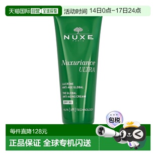 欧洲直邮Nuxe欧树焕活丰润面霜 50 毫升新款正品