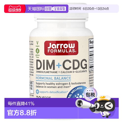 香港直发iHerb jarrow formulas加强型清体素食胶囊30粒营养补剂