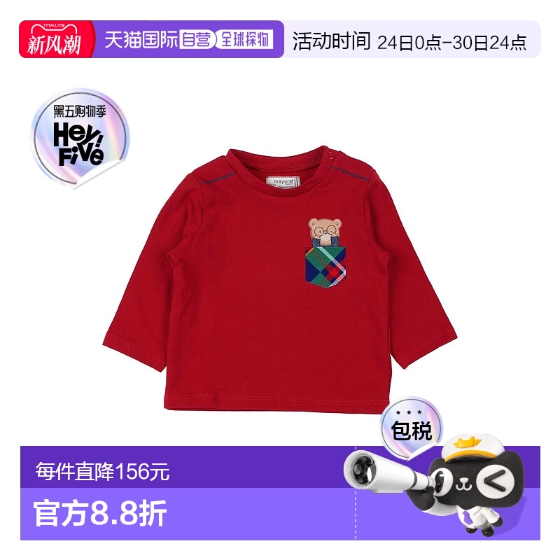 1h可退 香港直邮潮奢 Mayoral 婴儿 T恤童装 brown棕色 舒适时尚