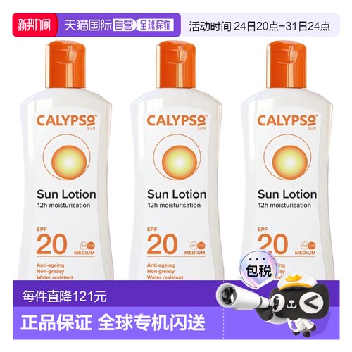 欧洲直邮Calypso防晒霜SPF20轻盈不油腻防水温和保湿防晒乳液正品