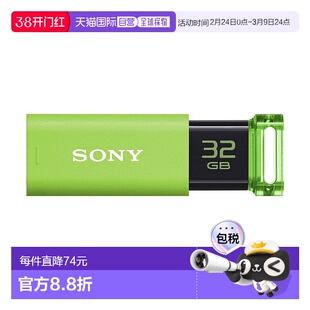 【日本直邮】Sony索尼USB记忆体USB3.032GB绿色无盖USM32GUG