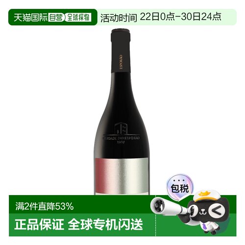 欧洲直邮Esporao 2022 年份珍藏红葡萄酒 14% 酒精度 0.75 升 原