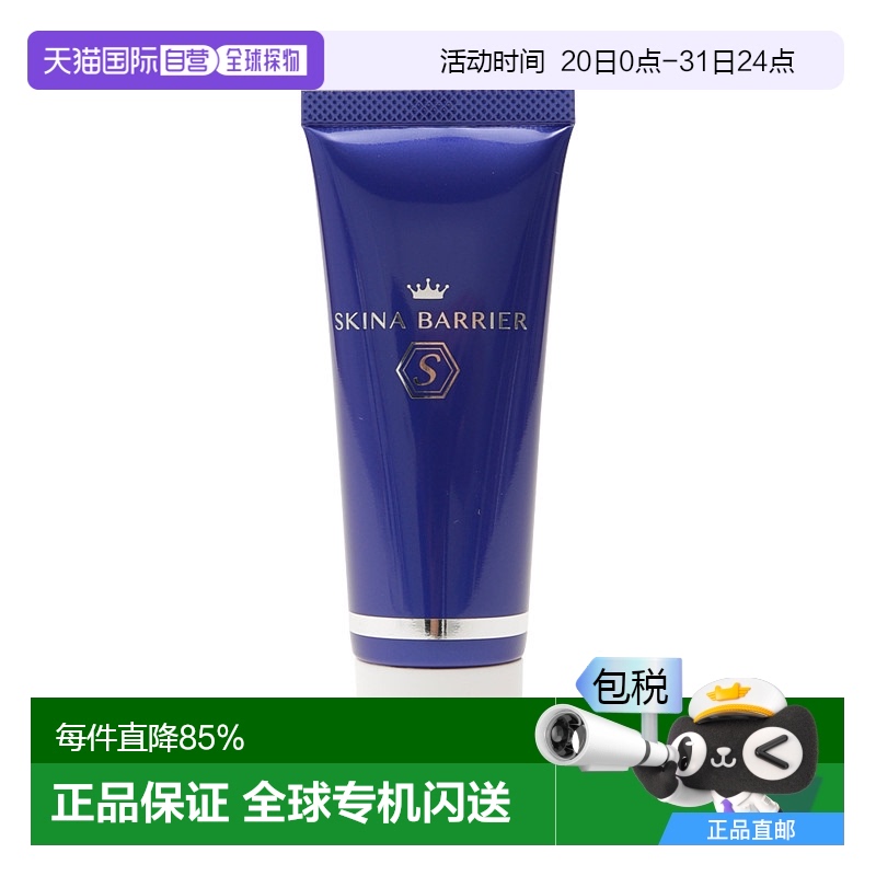 日本直邮S SELECTSKINA BARRIER 防龟裂滋润护手霜60g正品