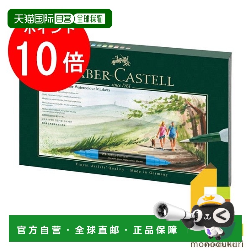 日本直邮Faber-Castell Albrecht Durer 水彩笔 16 色套装 160318