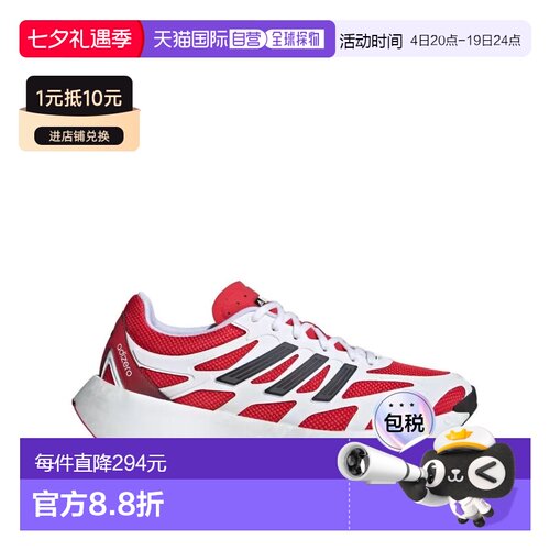 1h可退 欧洲直邮ADIDAS 男士运动鞋 JI0308UADIZEROARUKUFTWWHT S